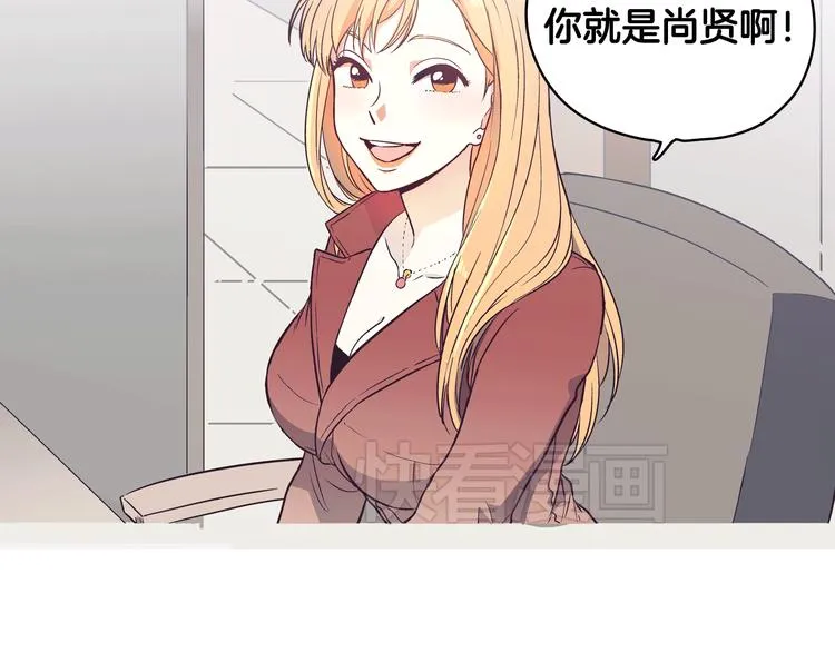 第1话 女神睡在我上面！ 第54页