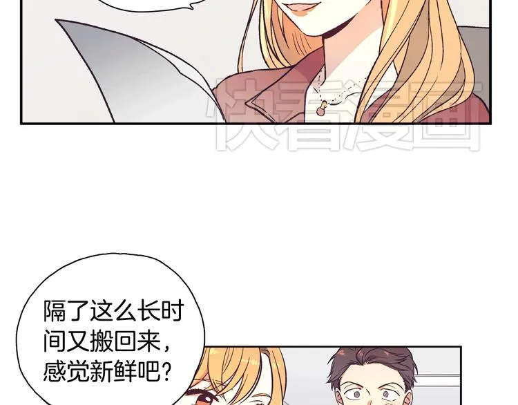 第1话 女神睡在我上面！ 第57页