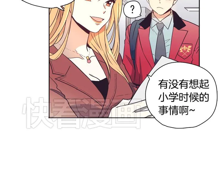 第1话 女神睡在我上面！ 第58页
