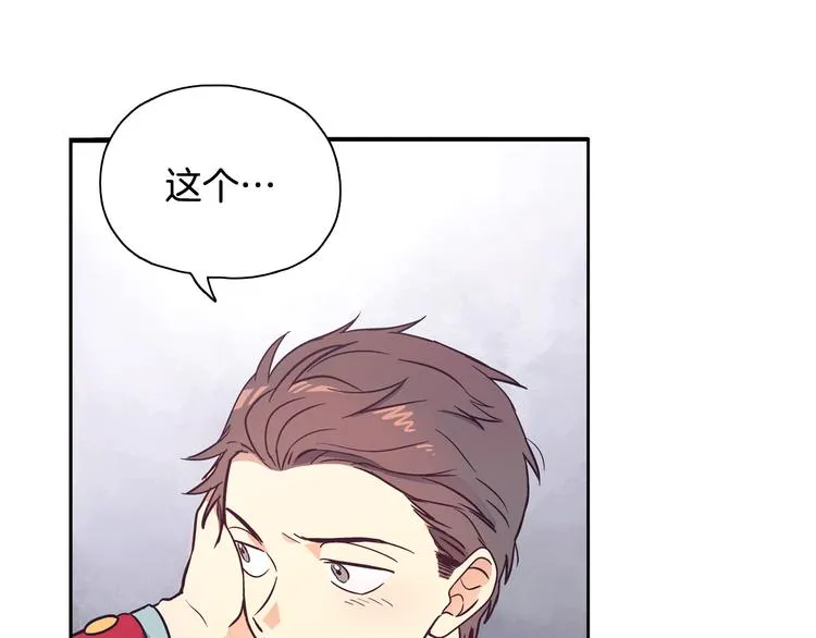 第1话 女神睡在我上面！ 第59页