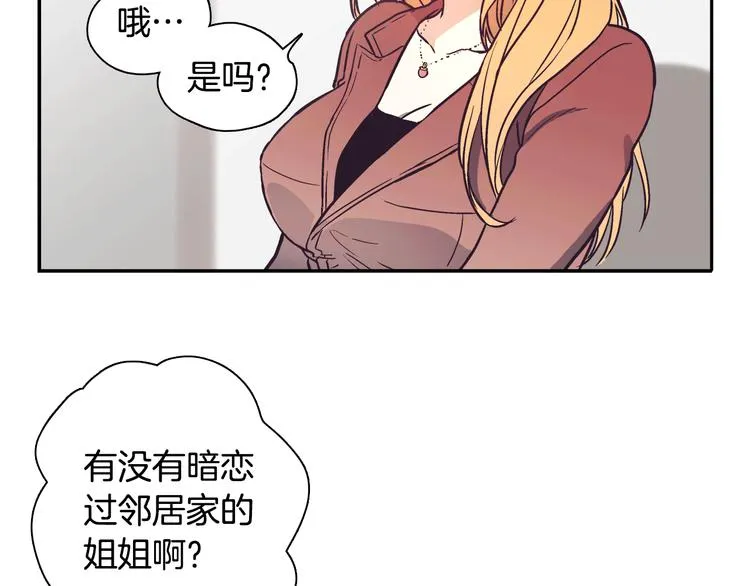 第1话 女神睡在我上面！ 第62页