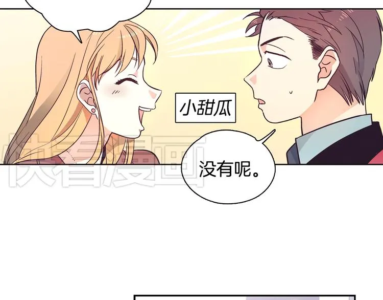 第1话 女神睡在我上面！ 第63页
