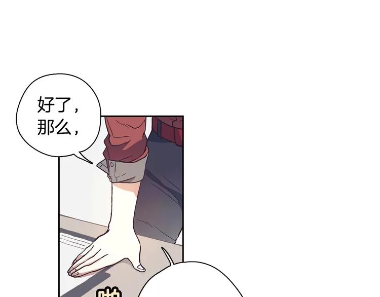 第1话 女神睡在我上面！ 第65页