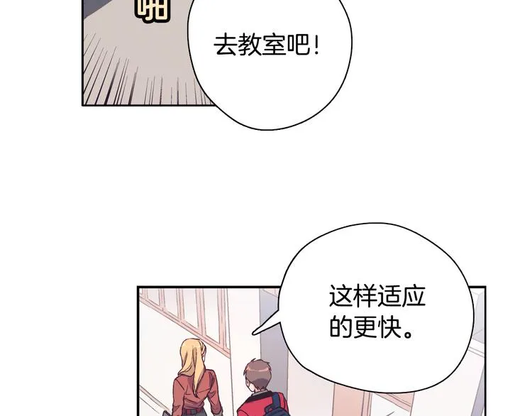 第1话 女神睡在我上面！ 第66页
