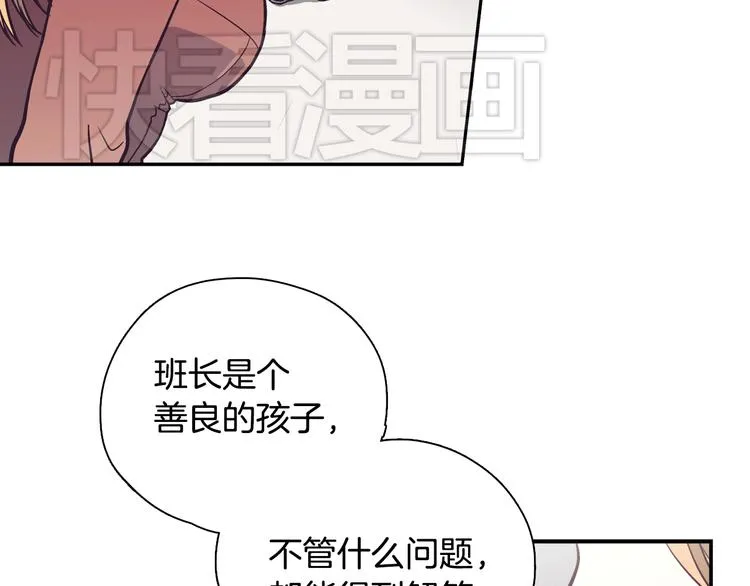 第1话 女神睡在我上面！ 第69页
