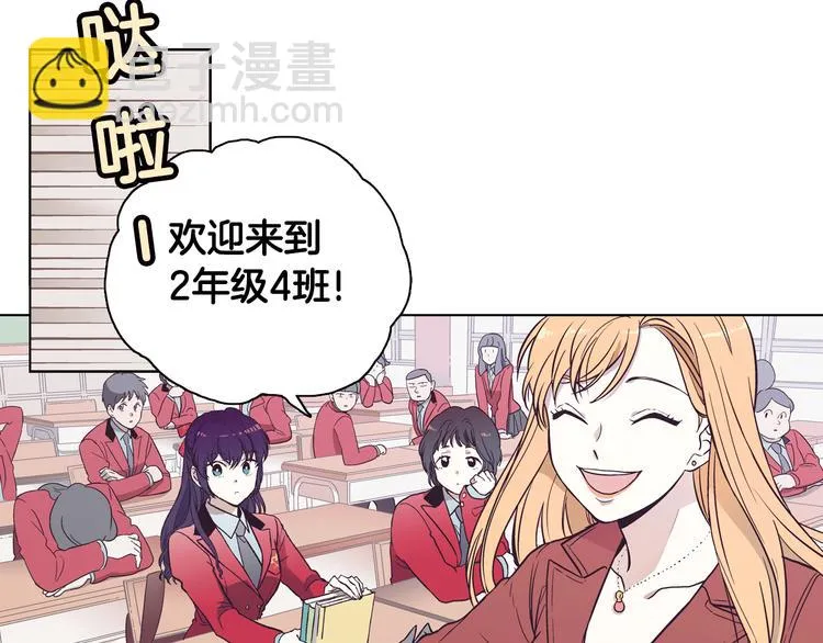 第1话 女神睡在我上面！ 第72页