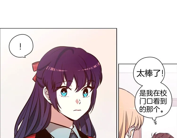 第1话 女神睡在我上面！ 第74页