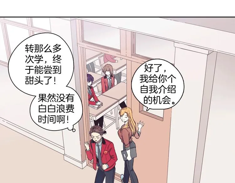 第1话 女神睡在我上面！ 第76页