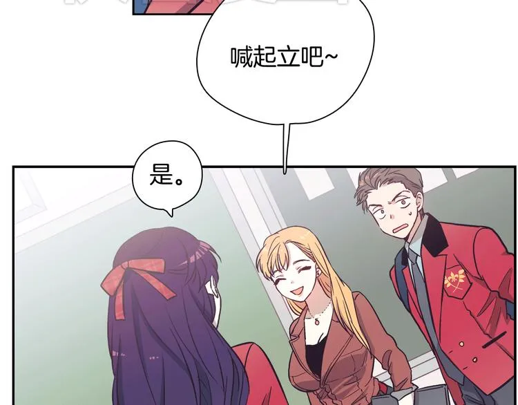 第1话 女神睡在我上面！ 第79页