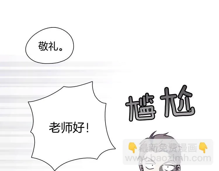第1话 女神睡在我上面！ 第84页