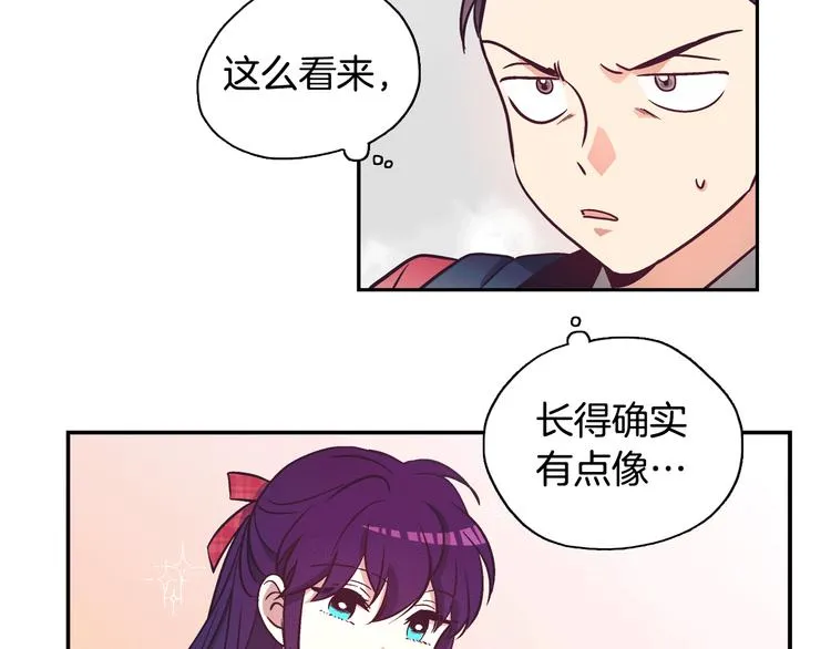 第1话 女神睡在我上面！ 第86页