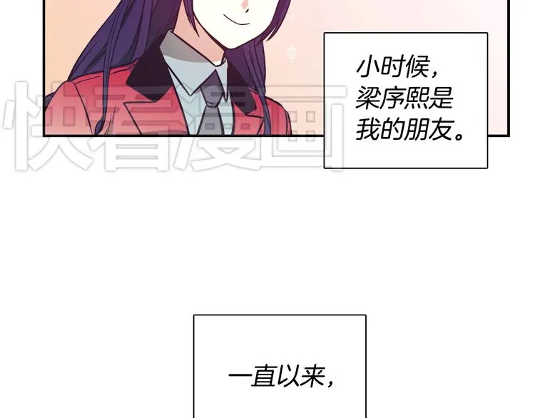 第1话 女神睡在我上面！ 第87页