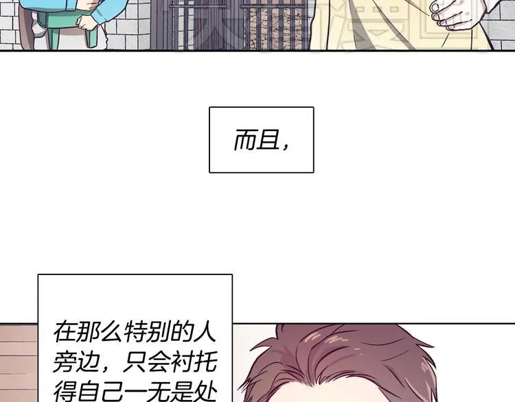 第1话 女神睡在我上面！ 第89页