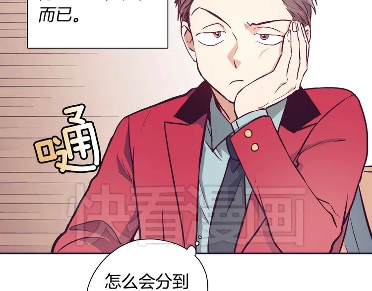 第1话 女神睡在我上面！ 第90页