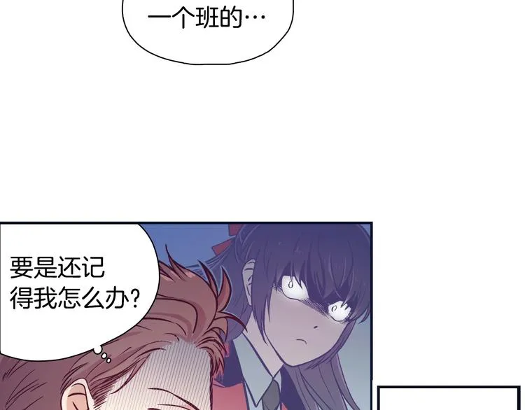 第1话 女神睡在我上面！ 第91页
