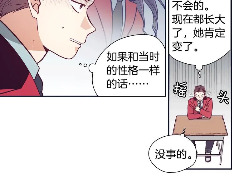 第1话 女神睡在我上面！ 第92页