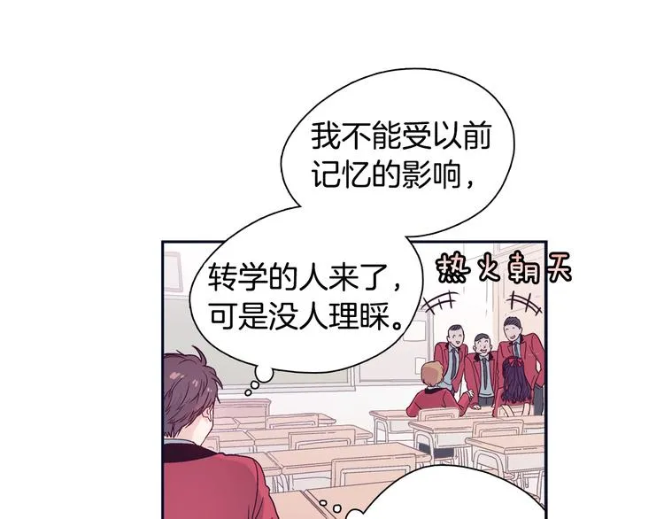 第1话 女神睡在我上面！ 第93页