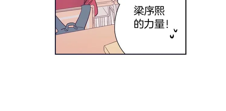 第1话 女神睡在我上面！ 第94页