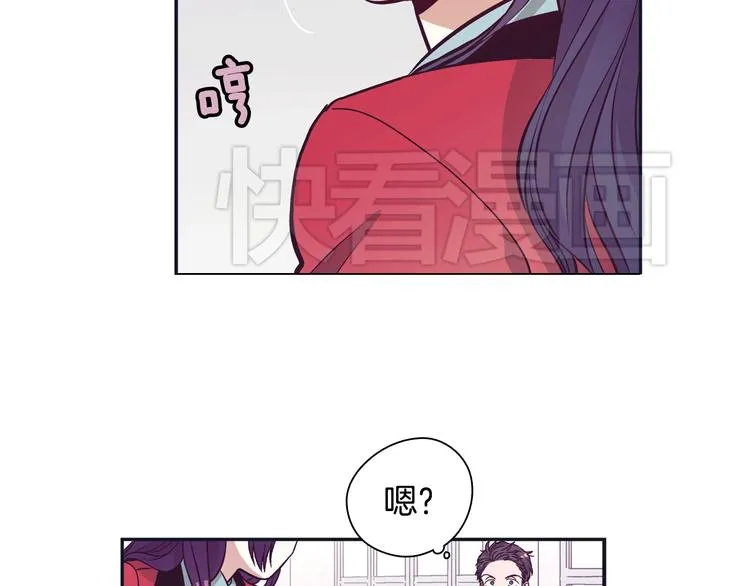 第1话 女神睡在我上面！ 第96页
