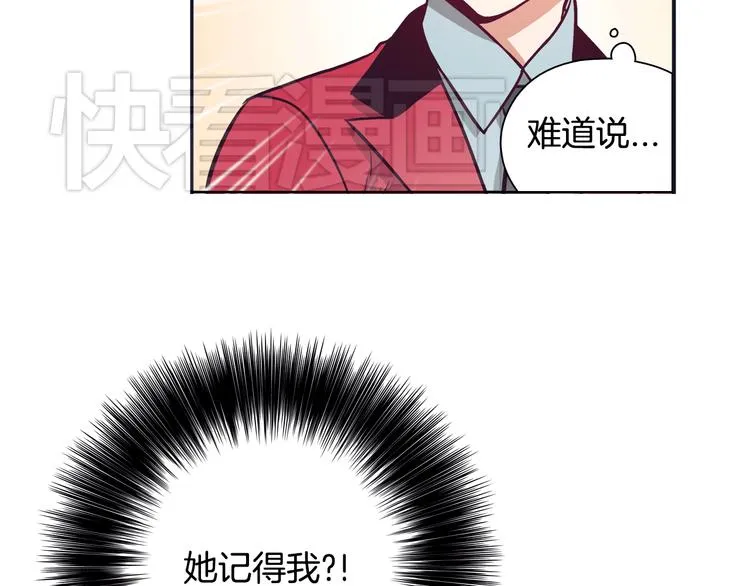 第1话 女神睡在我上面！ 第98页