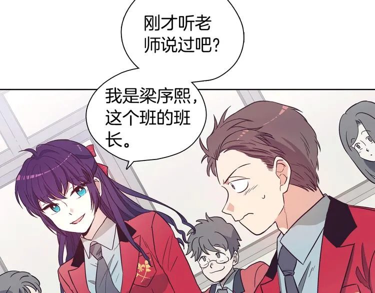 第1话 女神睡在我上面！ 第100页