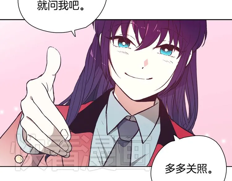 第1话 女神睡在我上面！ 第102页