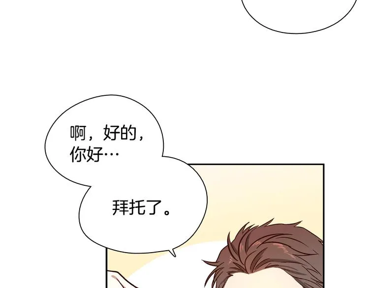 第1话 女神睡在我上面！ 第103页