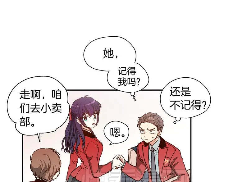 第1话 女神睡在我上面！ 第106页