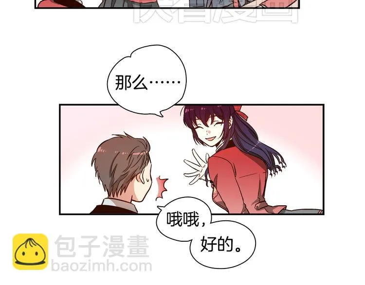 第1话 女神睡在我上面！ 第107页