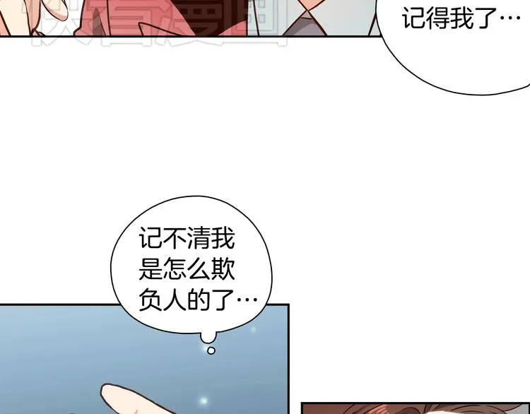 第1话 女神睡在我上面！ 第109页