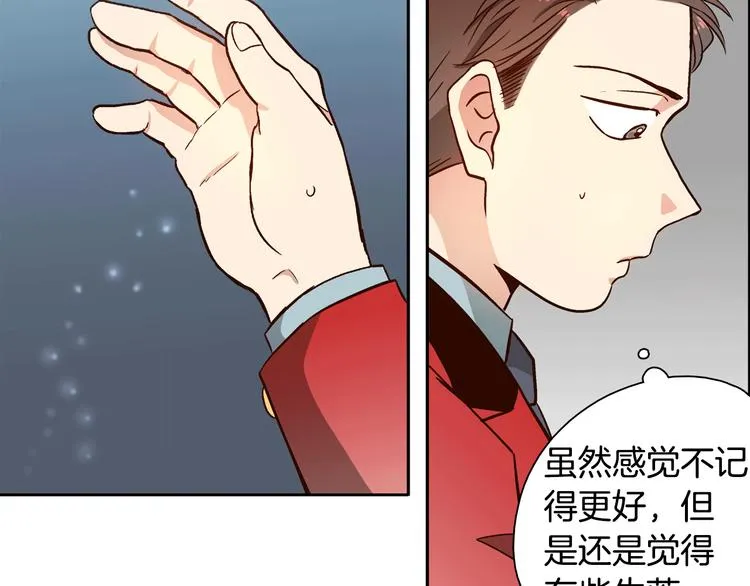 第1话 女神睡在我上面！ 第110页