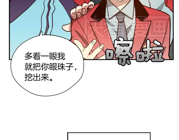 第1话 女神睡在我上面！ 第114页