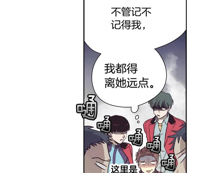 第1话 女神睡在我上面！ 第115页