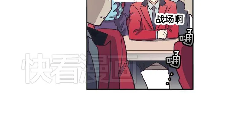 第1话 女神睡在我上面！ 第116页