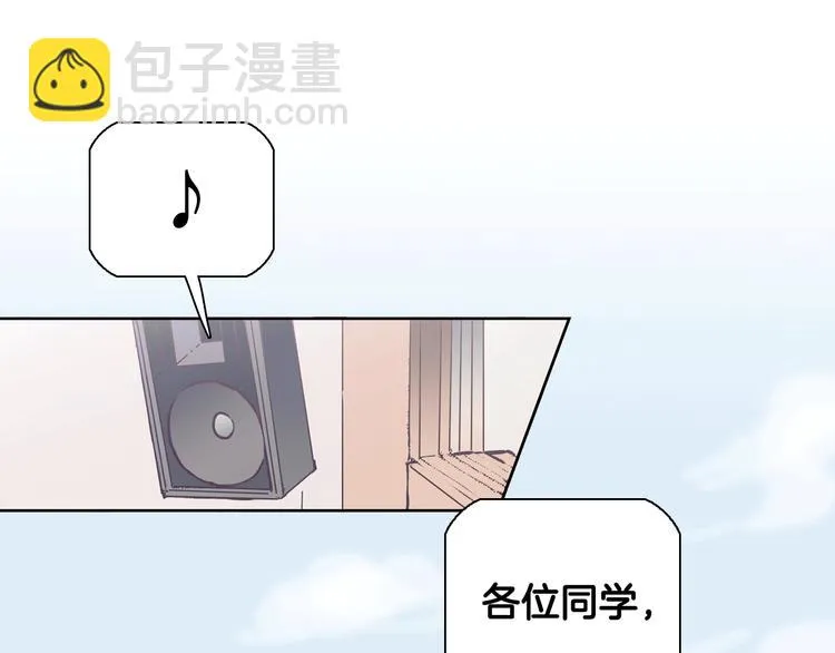 第1话 女神睡在我上面！ 第117页