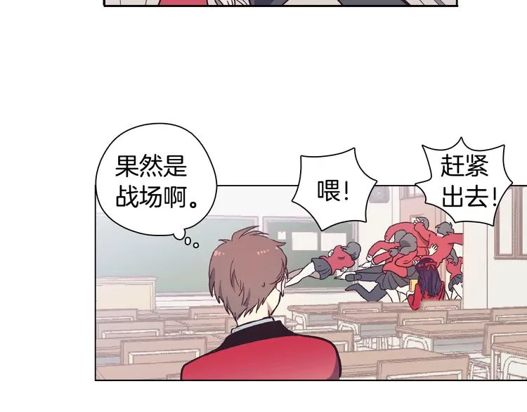 第1话 女神睡在我上面！ 第120页