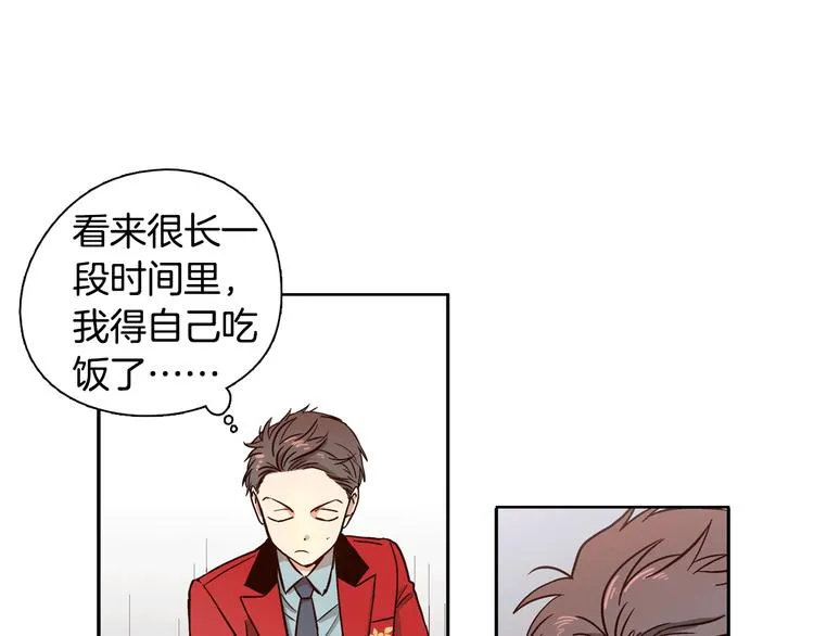 第1话 女神睡在我上面！ 第121页