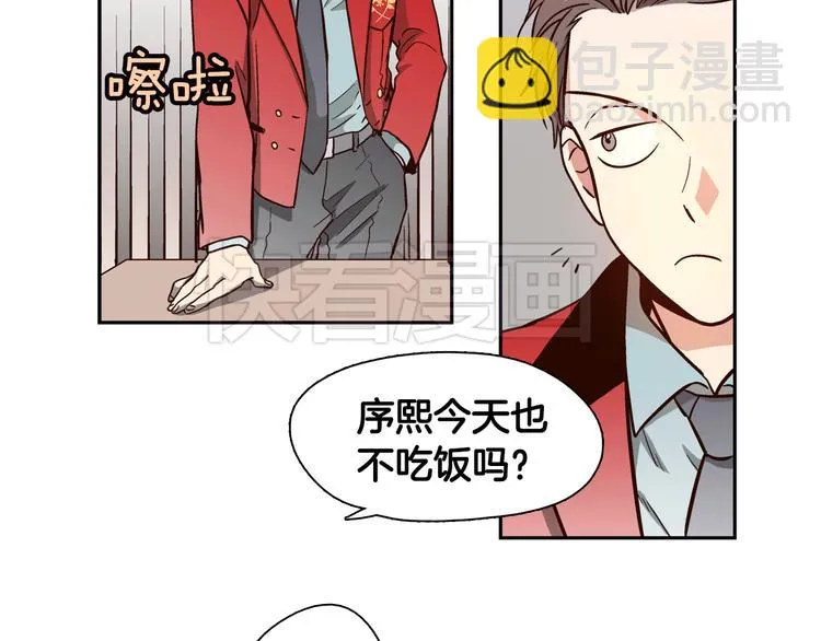 第1话 女神睡在我上面！ 第122页
