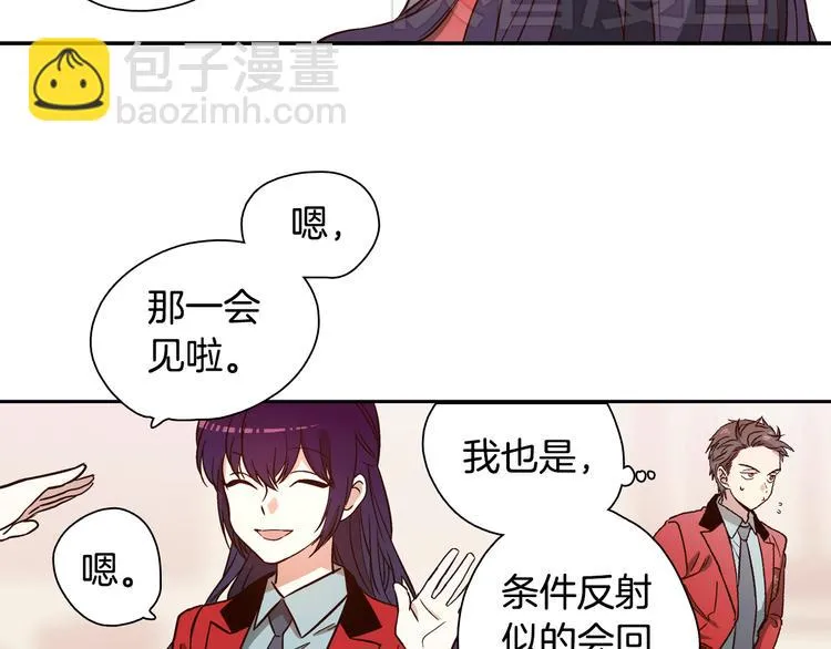 第1话 女神睡在我上面！ 第125页