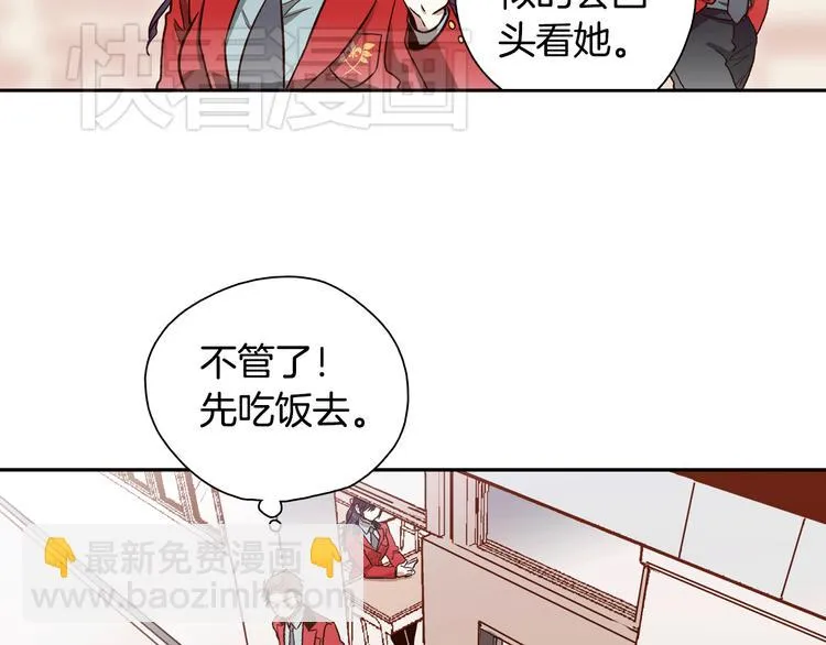 第1话 女神睡在我上面！ 第126页