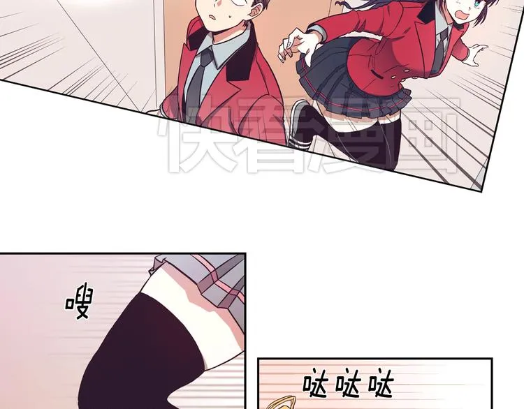 第1话 女神睡在我上面！ 第137页