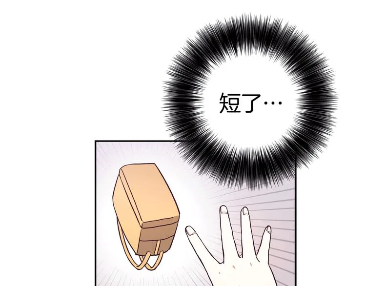 第1话 女神睡在我上面！ 第139页