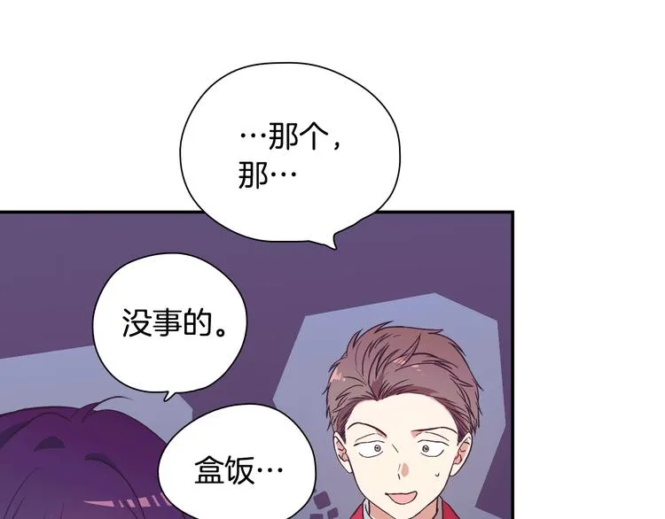 第1话 女神睡在我上面！ 第149页