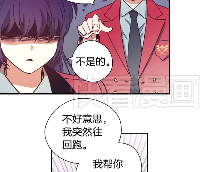 第1话 女神睡在我上面！ 第150页