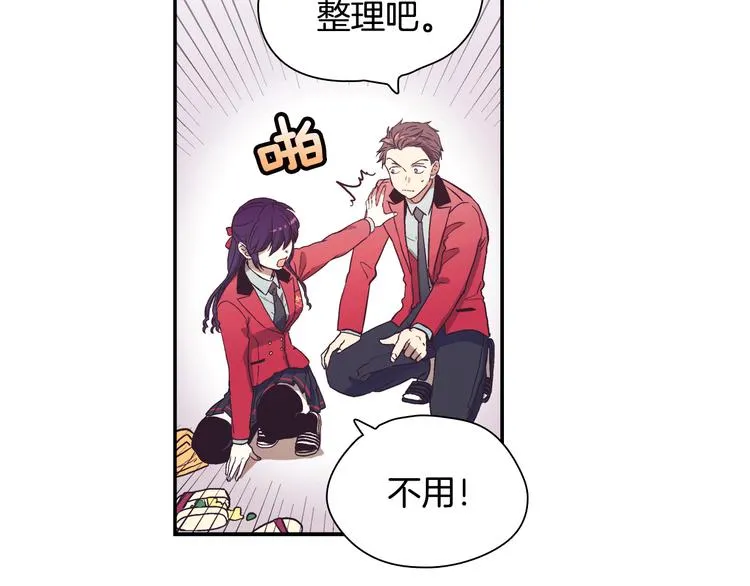 第1话 女神睡在我上面！ 第151页