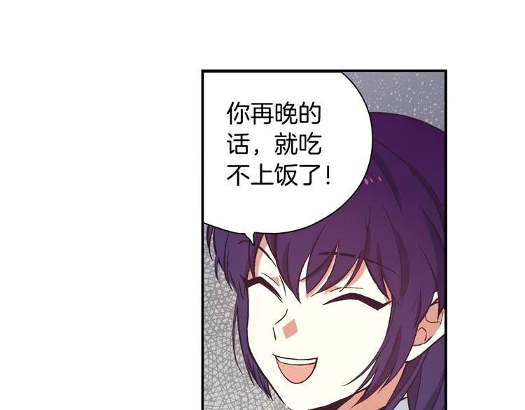 第1话 女神睡在我上面！ 第152页