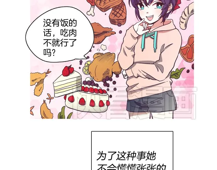 第1话 女神睡在我上面！ 第156页