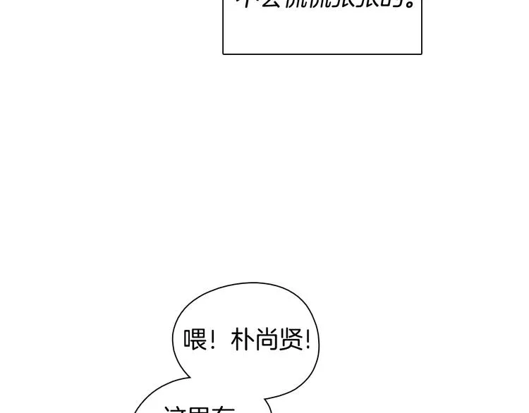 第1话 女神睡在我上面！ 第157页