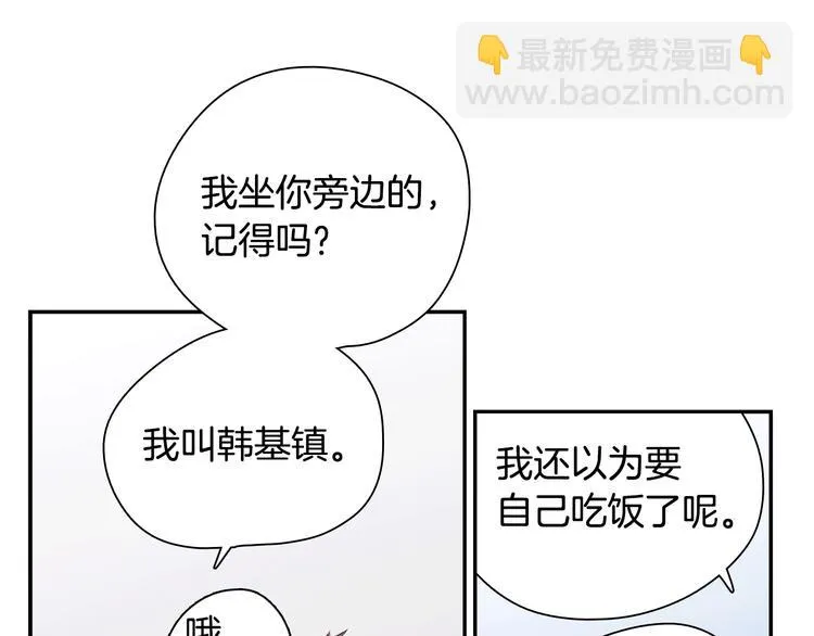 第1话 女神睡在我上面！ 第159页