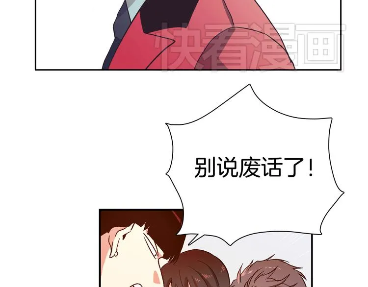第1话 女神睡在我上面！ 第163页